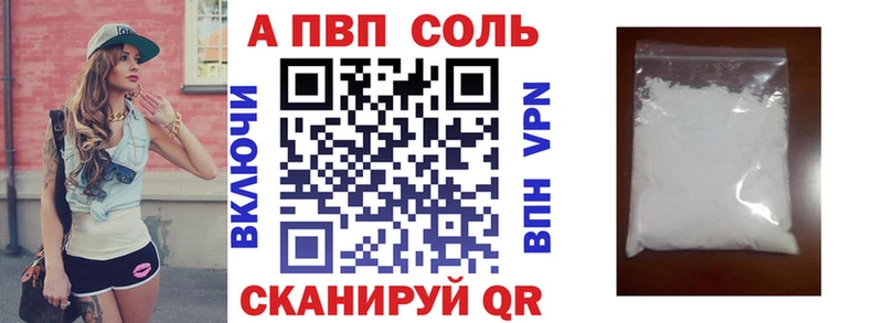 Alpha PVP кристаллы  магазин продажи   Батайск 