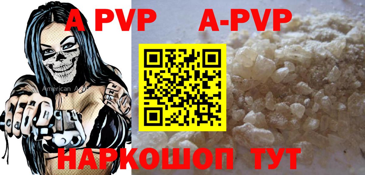 Alpha PVP крисы CK Батайск