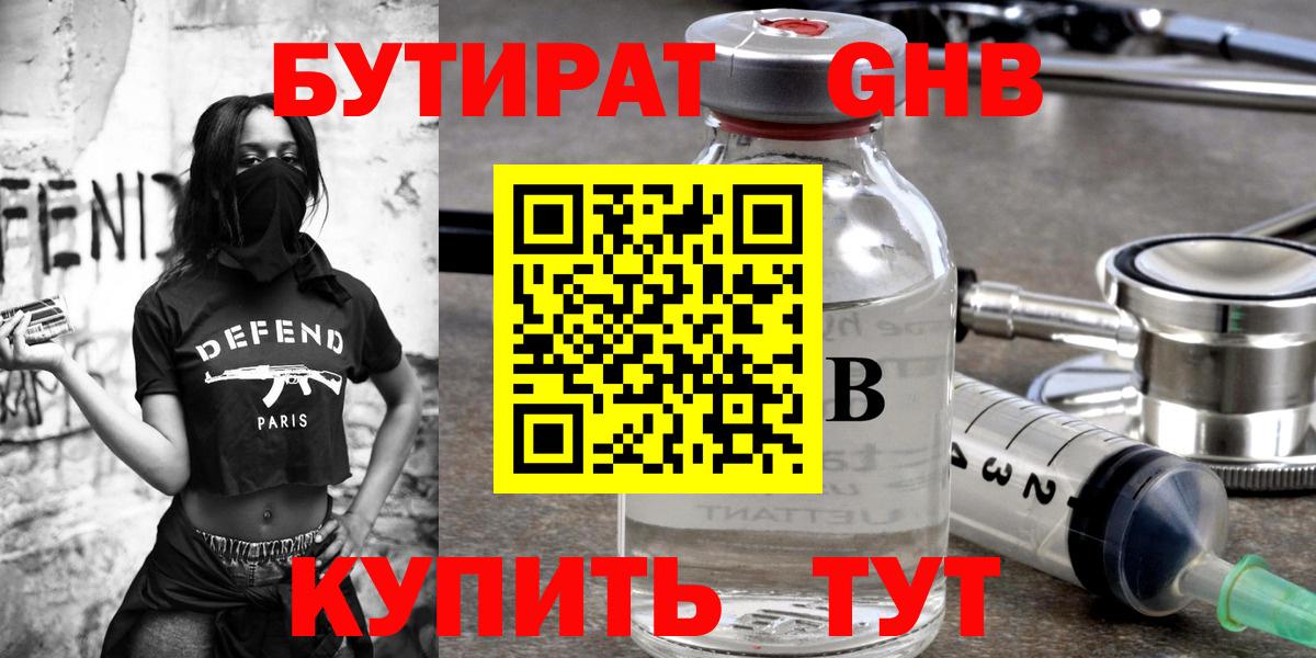 Батайск  Бутират буратино  Вход с VPN 