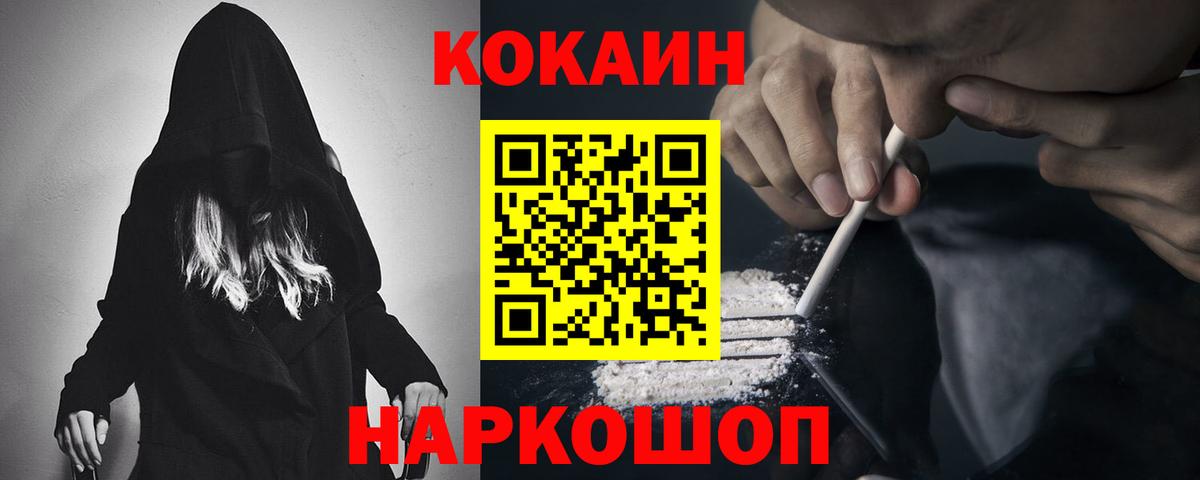 Кокаин  КОКАИН Эквадор  Вход с VPN  Батайск 