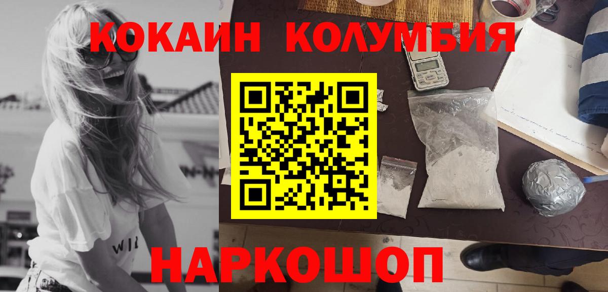 COCAIN Fish Scale Батайск
