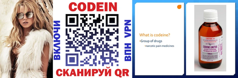 kraken зеркало Батайск Codein напиток Lean (лин)