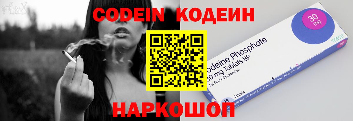 Кодеиновый сироп Lean напиток Lean (лин) Батайск