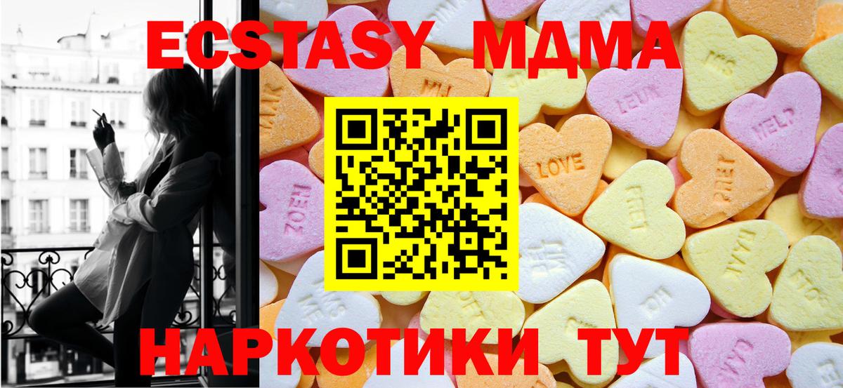 ЭКСТАЗИ  Экстази TESLA  наркошоп  Вход с VPN  Батайск  Ecstasy Дубай 