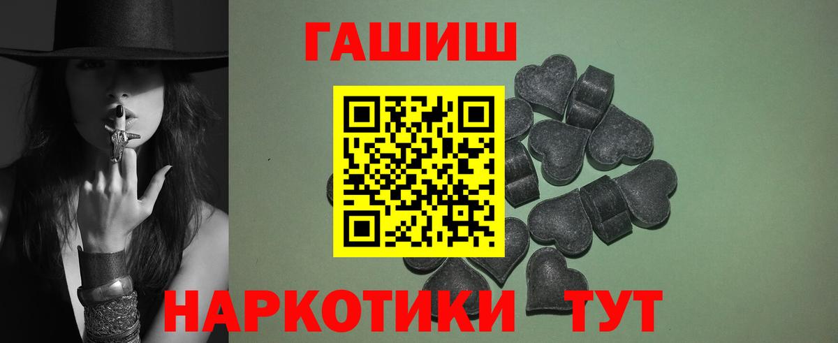 ГАШИШ  Вход с VPN  Батайск  ГАШ VHQ 