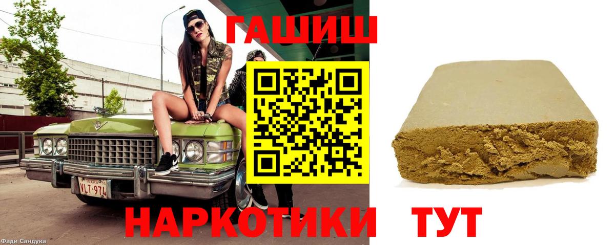 ГАШИШ AMNESIA HAZE Батайск