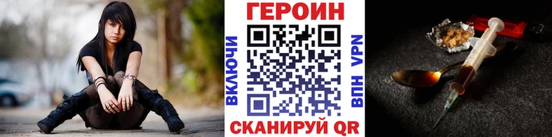 Героин белый купить закладку Батайск