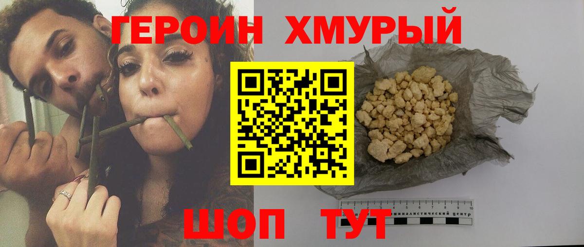 Батайск  ГЕРОИН белый  Вход с VPN 