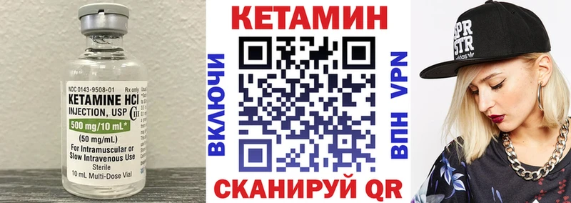 КЕТАМИН VHQ  Батайск 