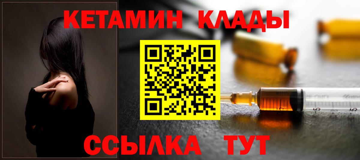 Кетамин ketamine  hydra   Батайск  Вход с VPN 