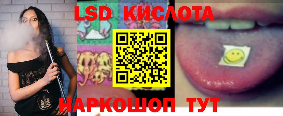 LSD-25 экстази кислота  Вход с VPN  hydra онион  LSD-25 экстази кислота  Батайск 