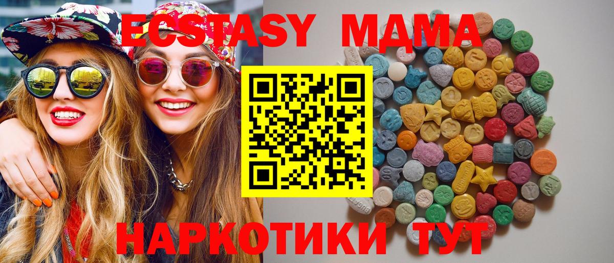 MDMA молли  Вход с VPN  MDMA кристаллы  Батайск 