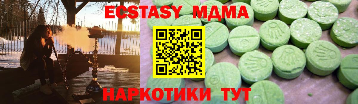MDMA кристаллы Батайск