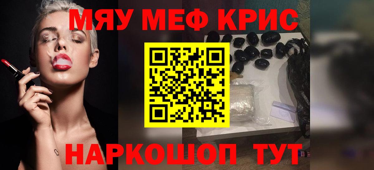 Мефедрон мяу мяу  цена   Вход с VPN  Мефедрон  Батайск  МЯУ-МЯУ mephedrone 