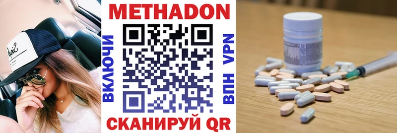 Метадон VHQ  блэк спрут маркетплейс  Батайск 