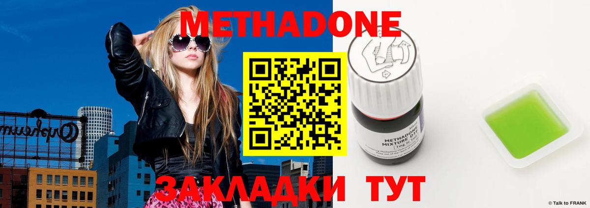 Метадон VHQ  Метадон белоснежный  Батайск  omg зеркало  Вход с VPN 