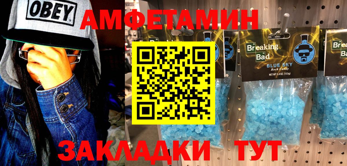 Метамфетамин кристалл Батайск