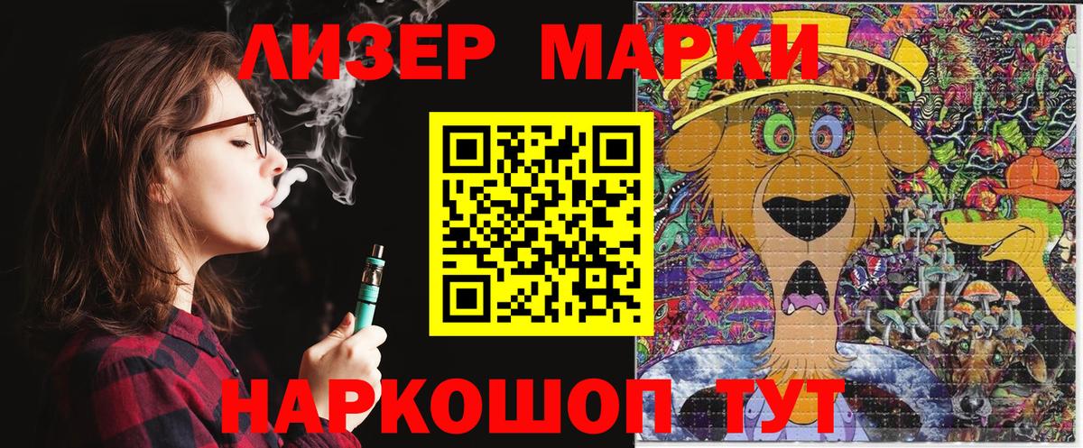 Батайск  наркота  Вход с VPN  Марки 25I-NBOMe 1,8мг  Наркотические марки 