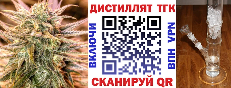 Дистиллят ТГК вейп  даркнет сайт  Батайск 